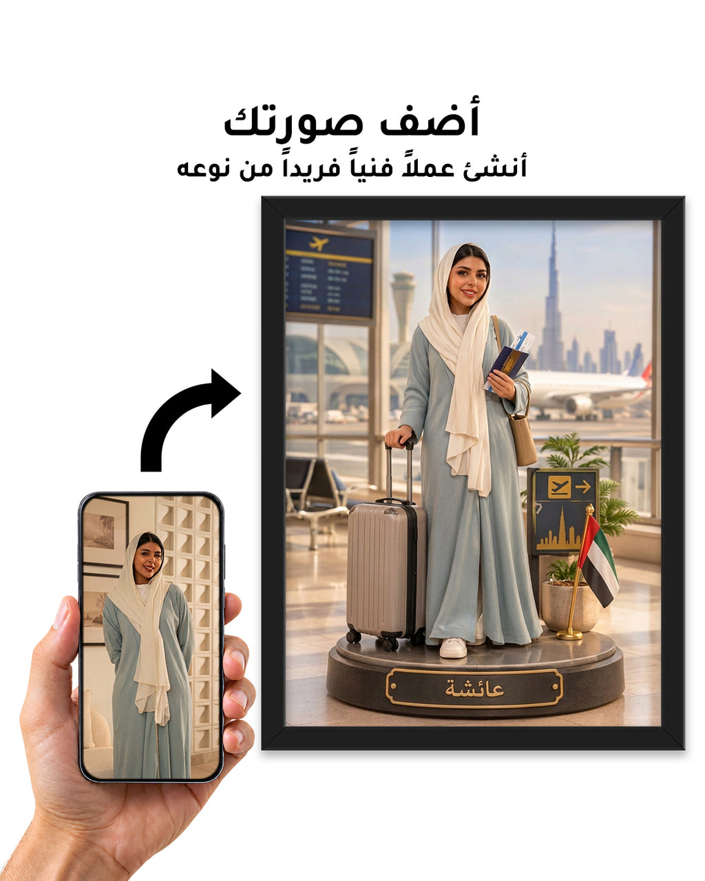 حوّل صورتك إلى أي شخصية | طباعة صور مخصصة على قماش | هدية كاريكاتير مخصصة