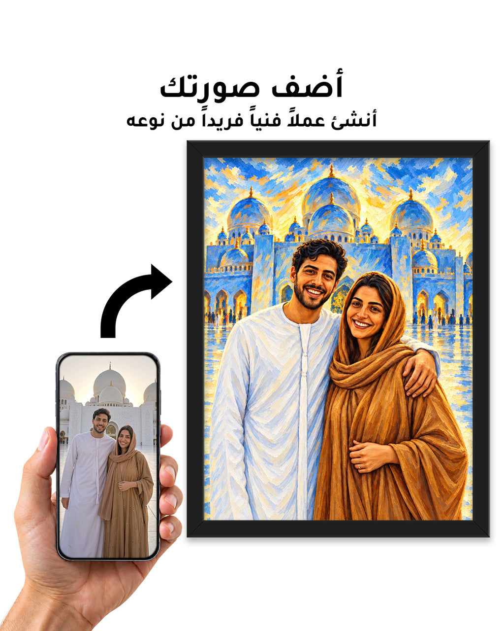 Custom Couple Portrait | Personalized Oil Painting from Your Photo