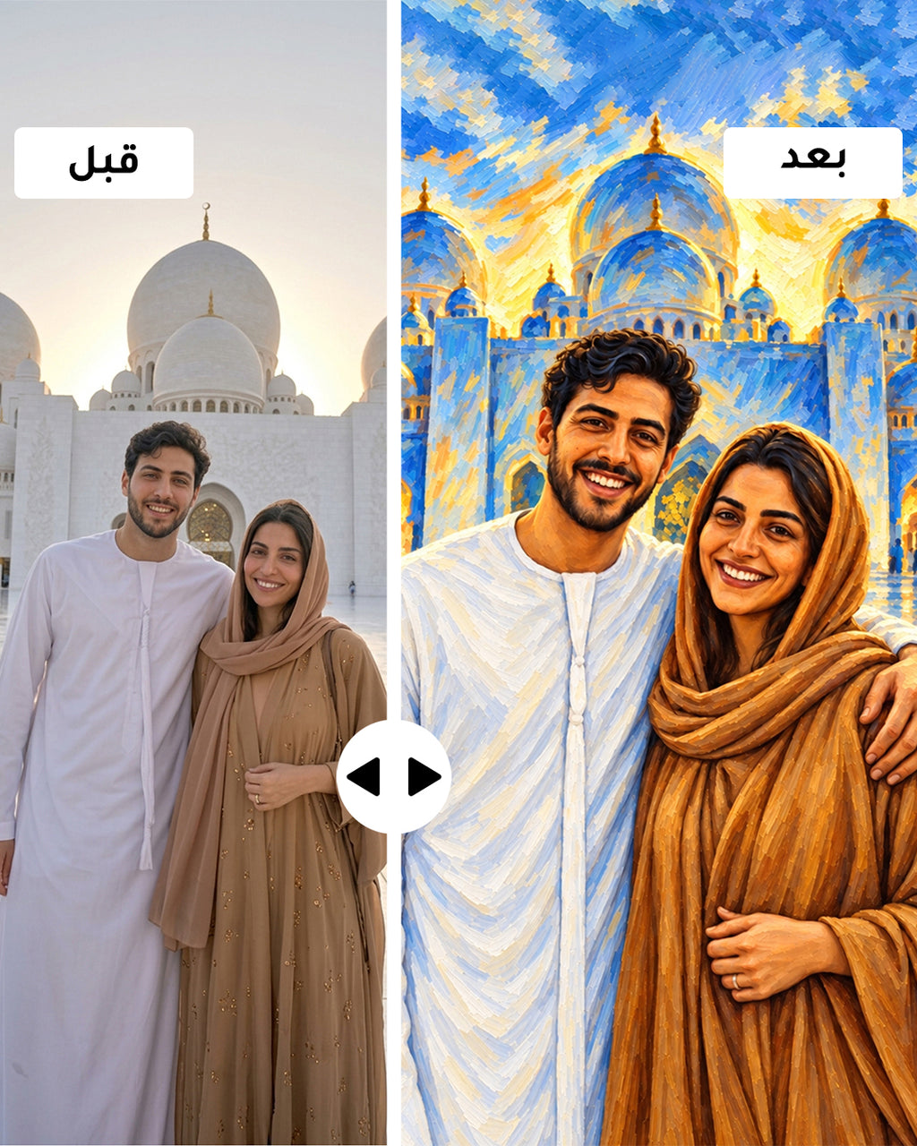 Custom Couple Portrait | Personalized Oil Painting from Your Photo
