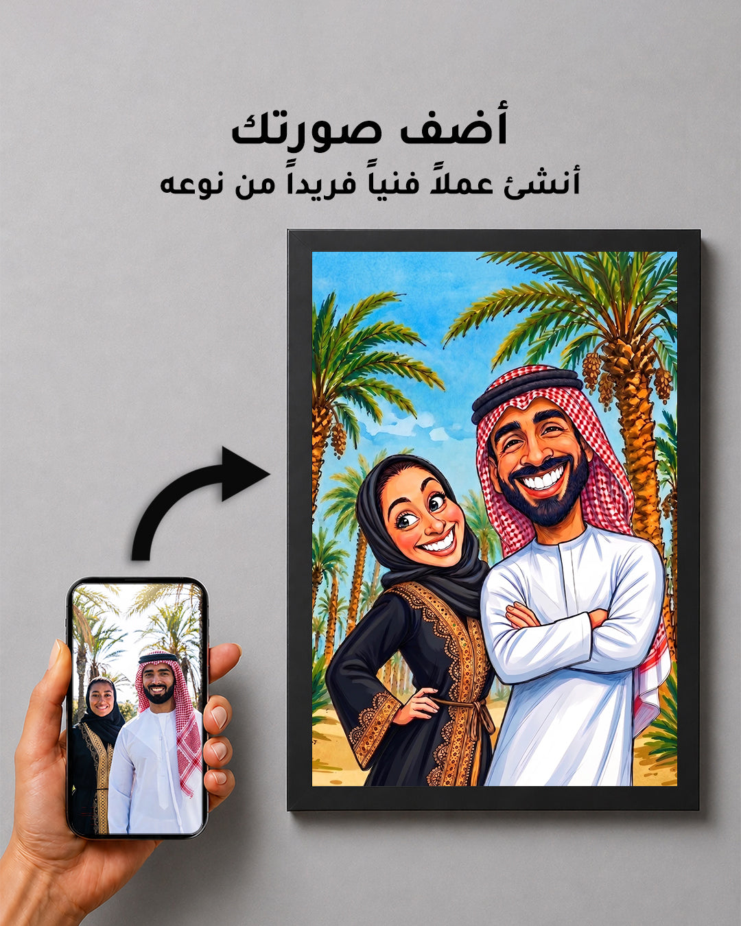 Personalized Gulf Couple Portrait – Custom Couple Gift