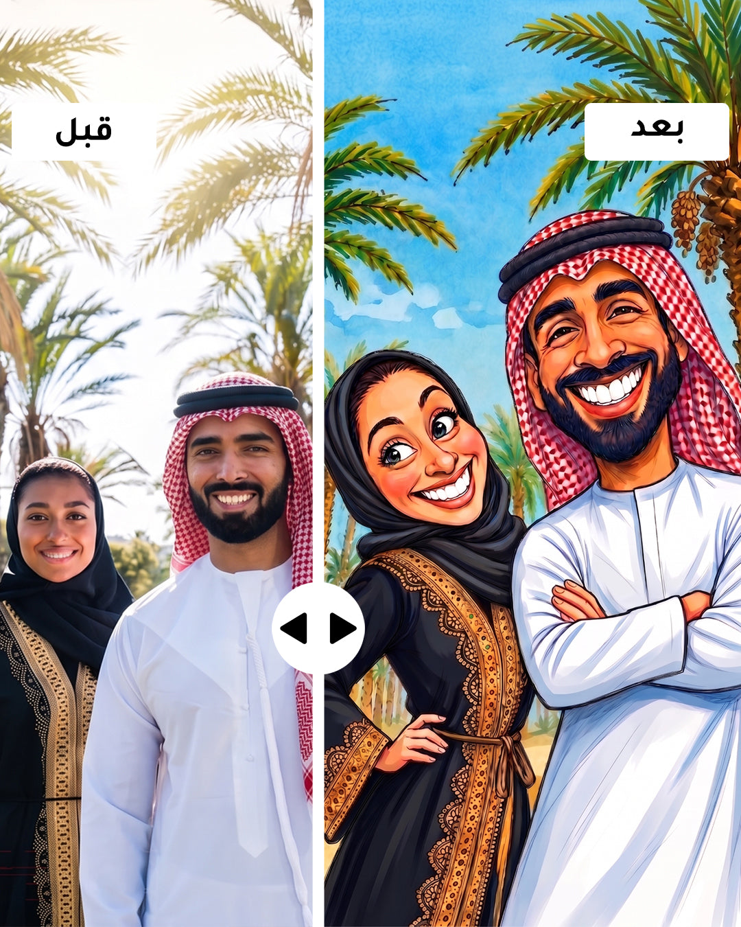 Personalized Gulf Couple Portrait – Custom Couple Gift