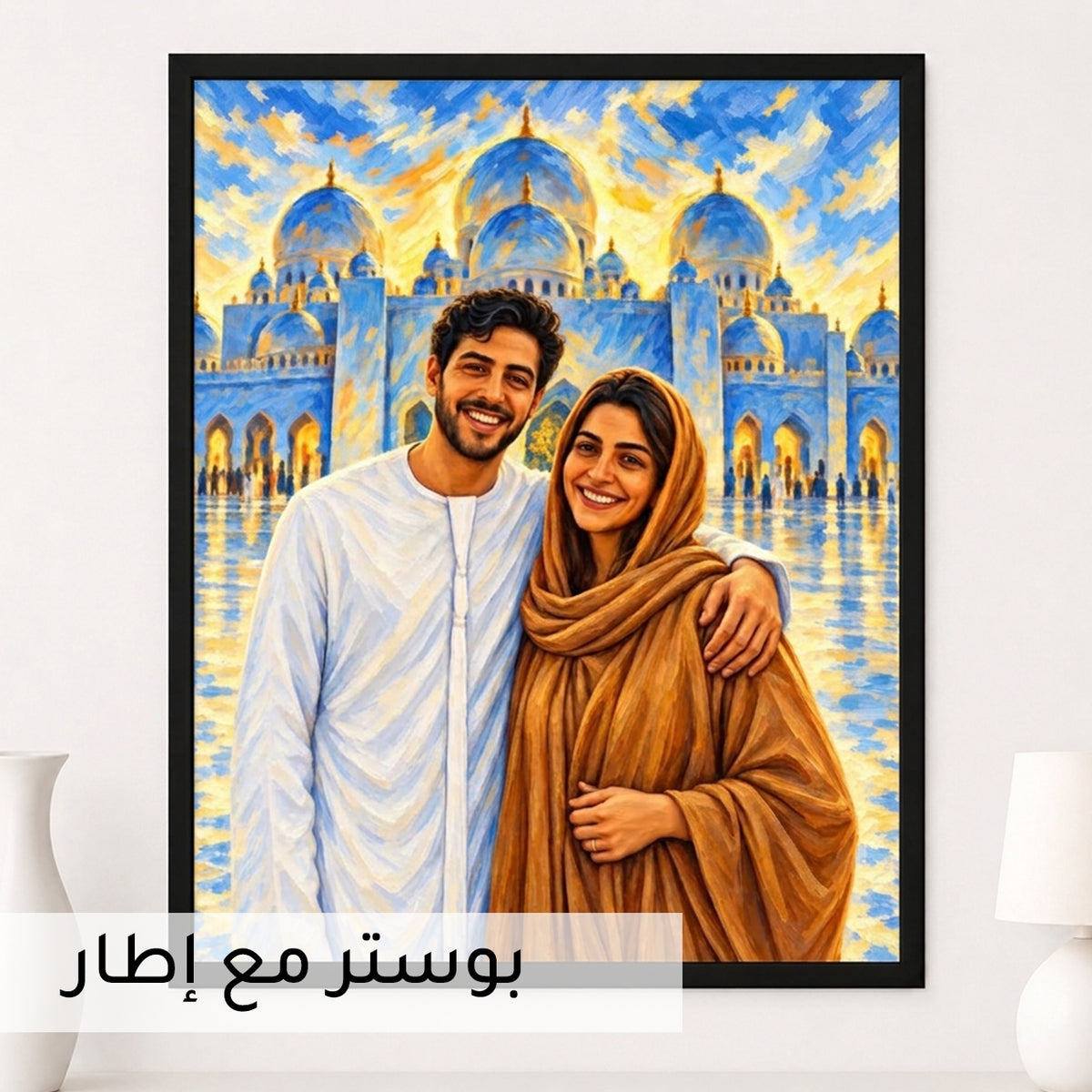 Custom Couple Portrait | Personalized Oil Painting from Your Photo