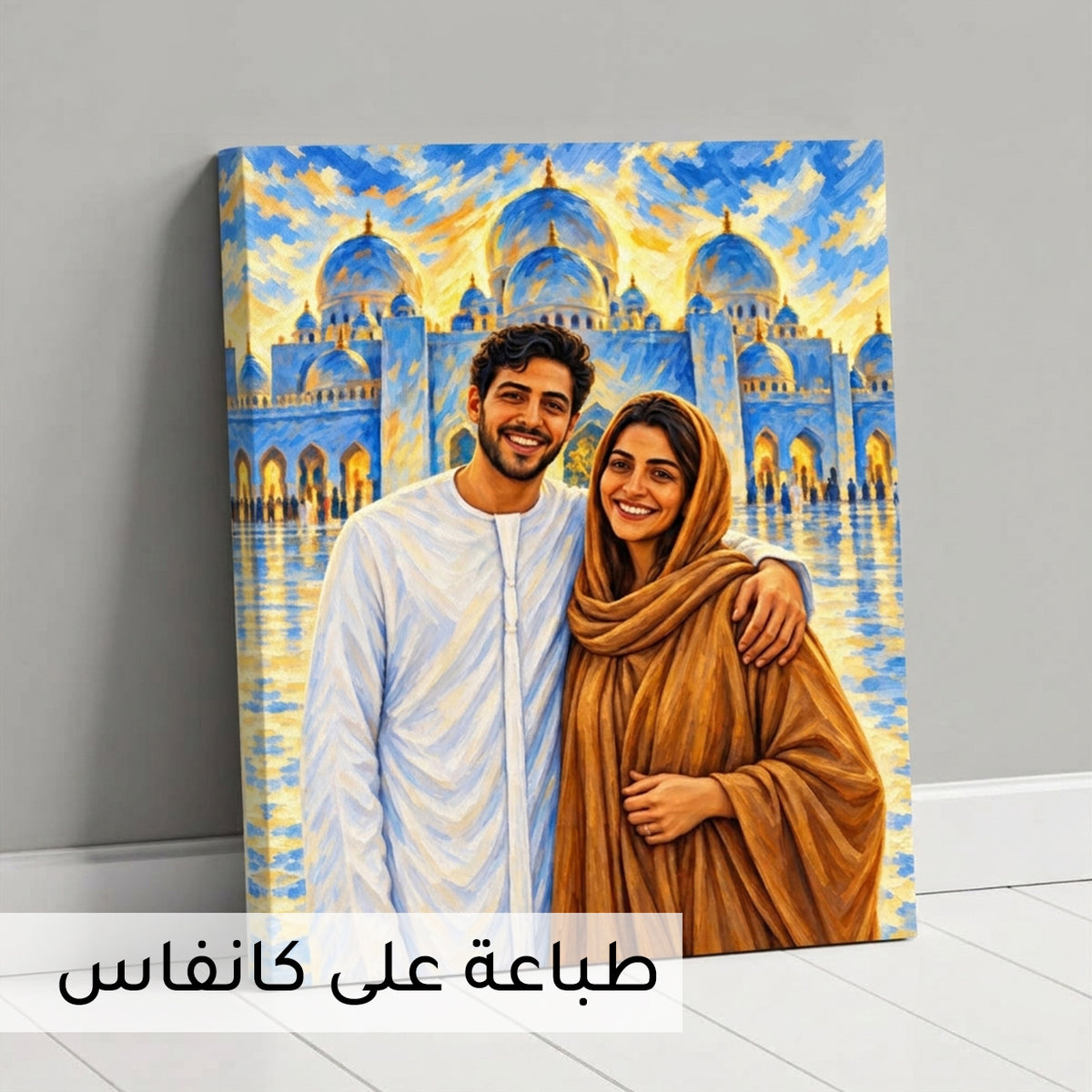 Custom Couple Portrait | Personalized Oil Painting from Your Photo