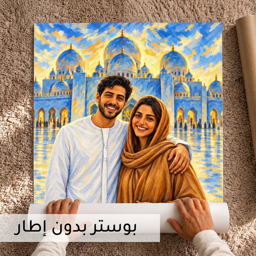 Custom Couple Portrait | Personalized Oil Painting from Your Photo